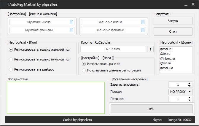 [AutoReg Mail.ru] by phpsellers_0.jpg